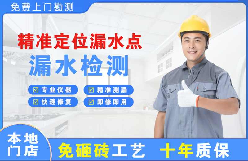 麻章精准测漏点